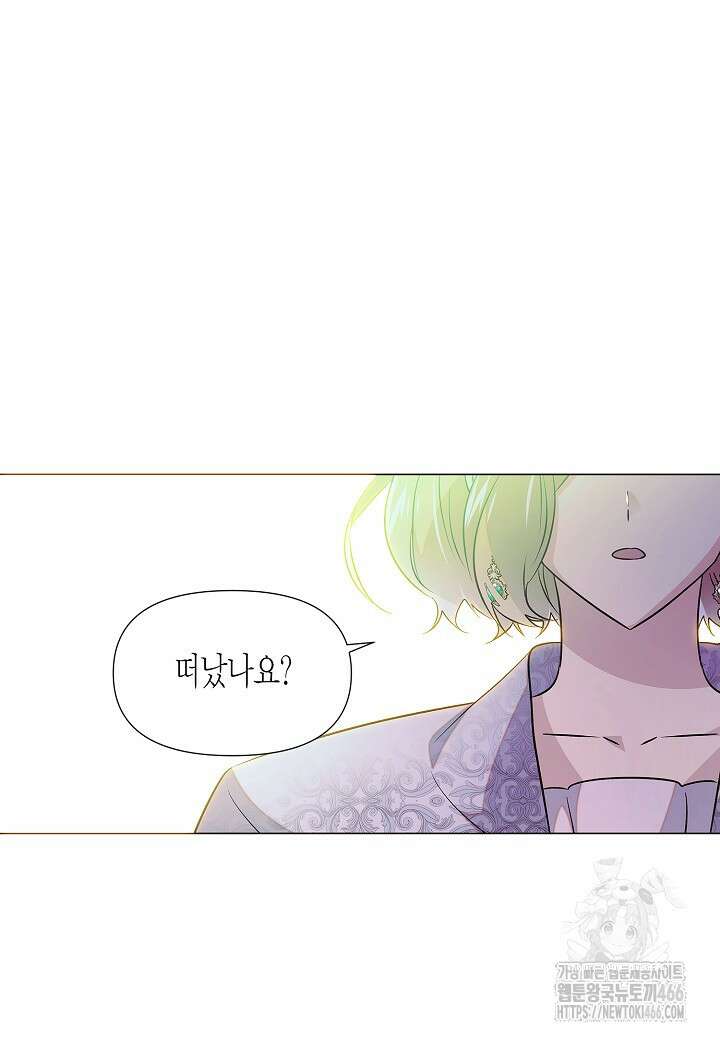 악역에게 정체를 들켜버렸다 154화 59