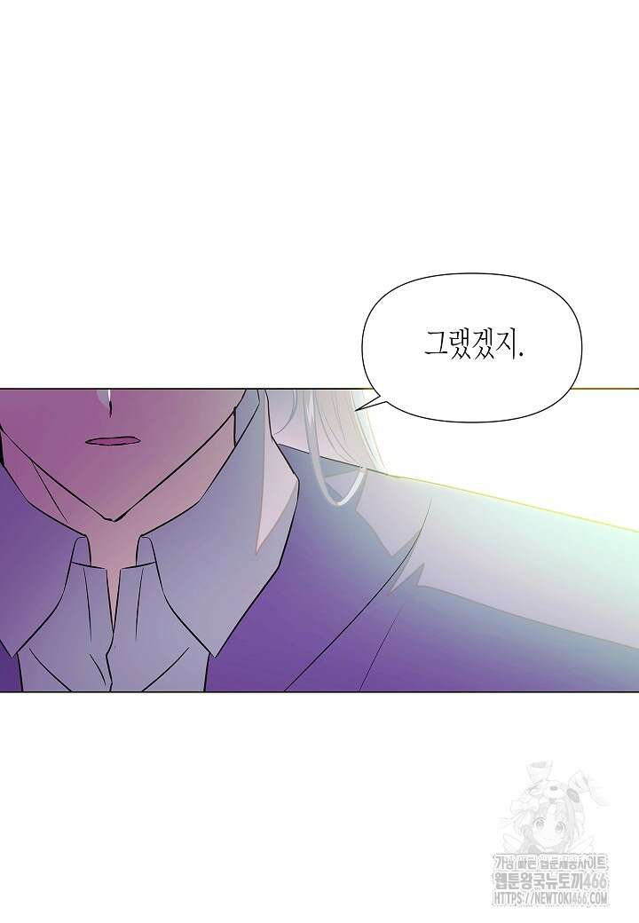 악역에게 정체를 들켜버렸다 154화 60