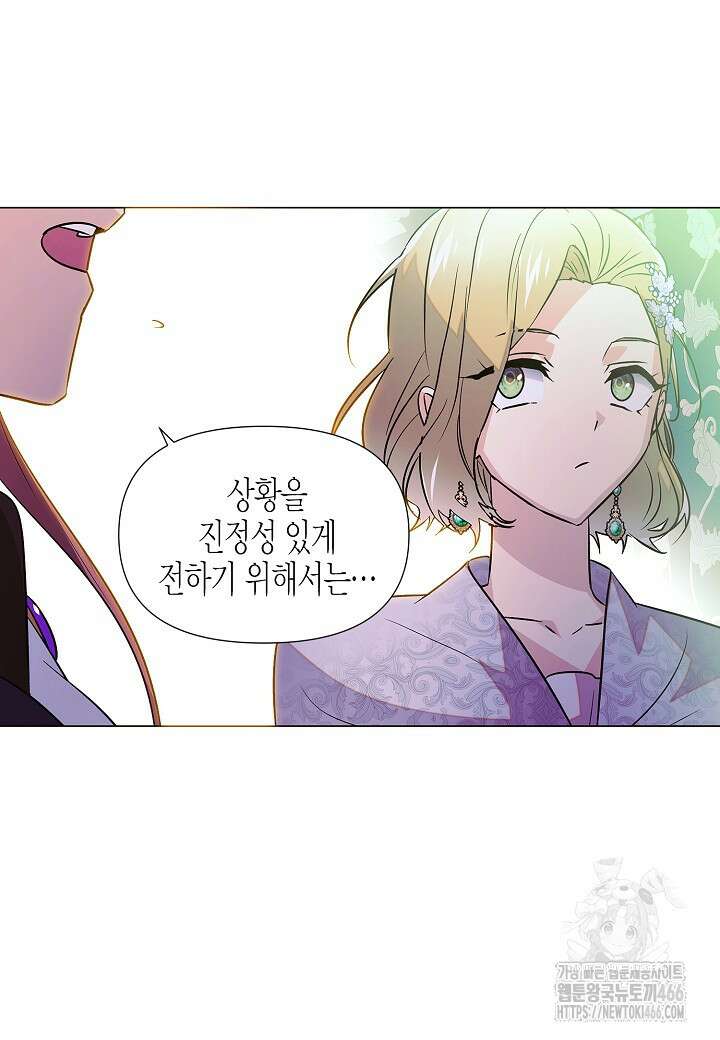 악역에게 정체를 들켜버렸다 154화 63