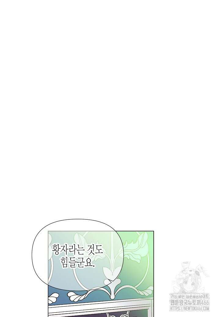 악역에게 정체를 들켜버렸다 154화 65