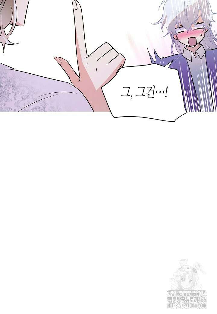 악역에게 정체를 들켜버렸다 154화 70