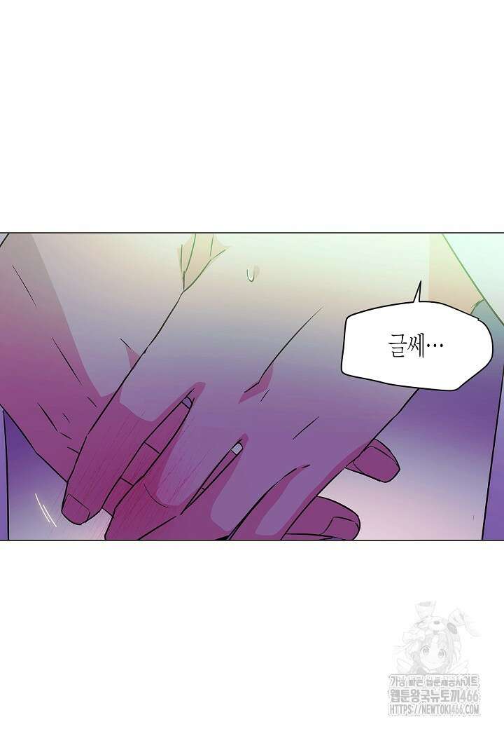 악역에게 정체를 들켜버렸다 154화 72