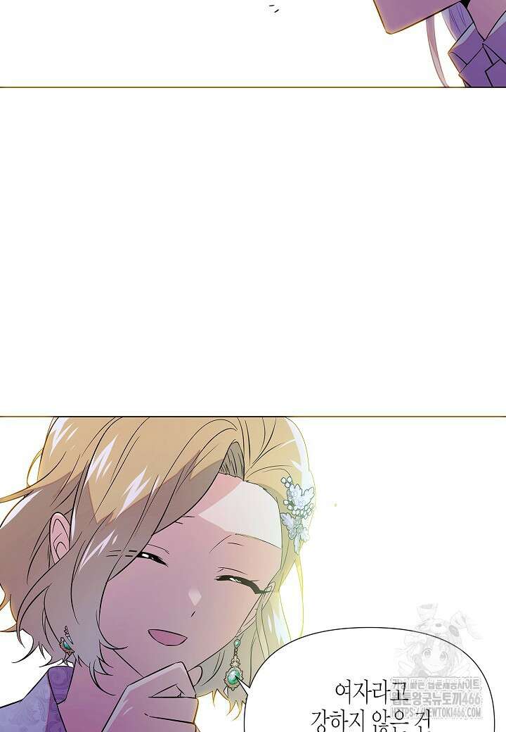 악역에게 정체를 들켜버렸다 154화 79