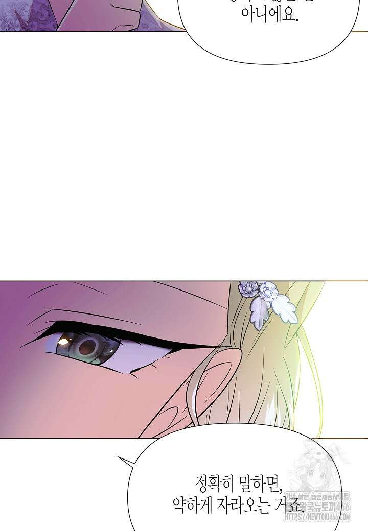 악역에게 정체를 들켜버렸다 154화 80