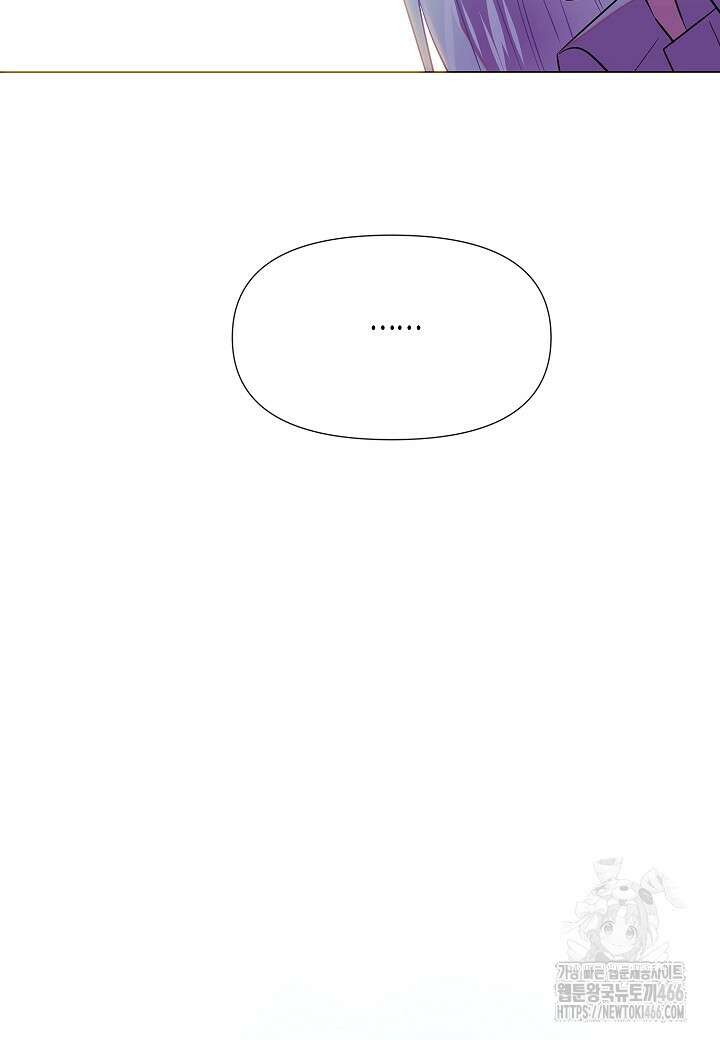 악역에게 정체를 들켜버렸다 154화 87