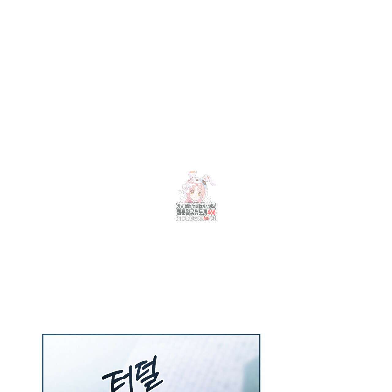 숯불 좀 넣어 주세요 16화 1