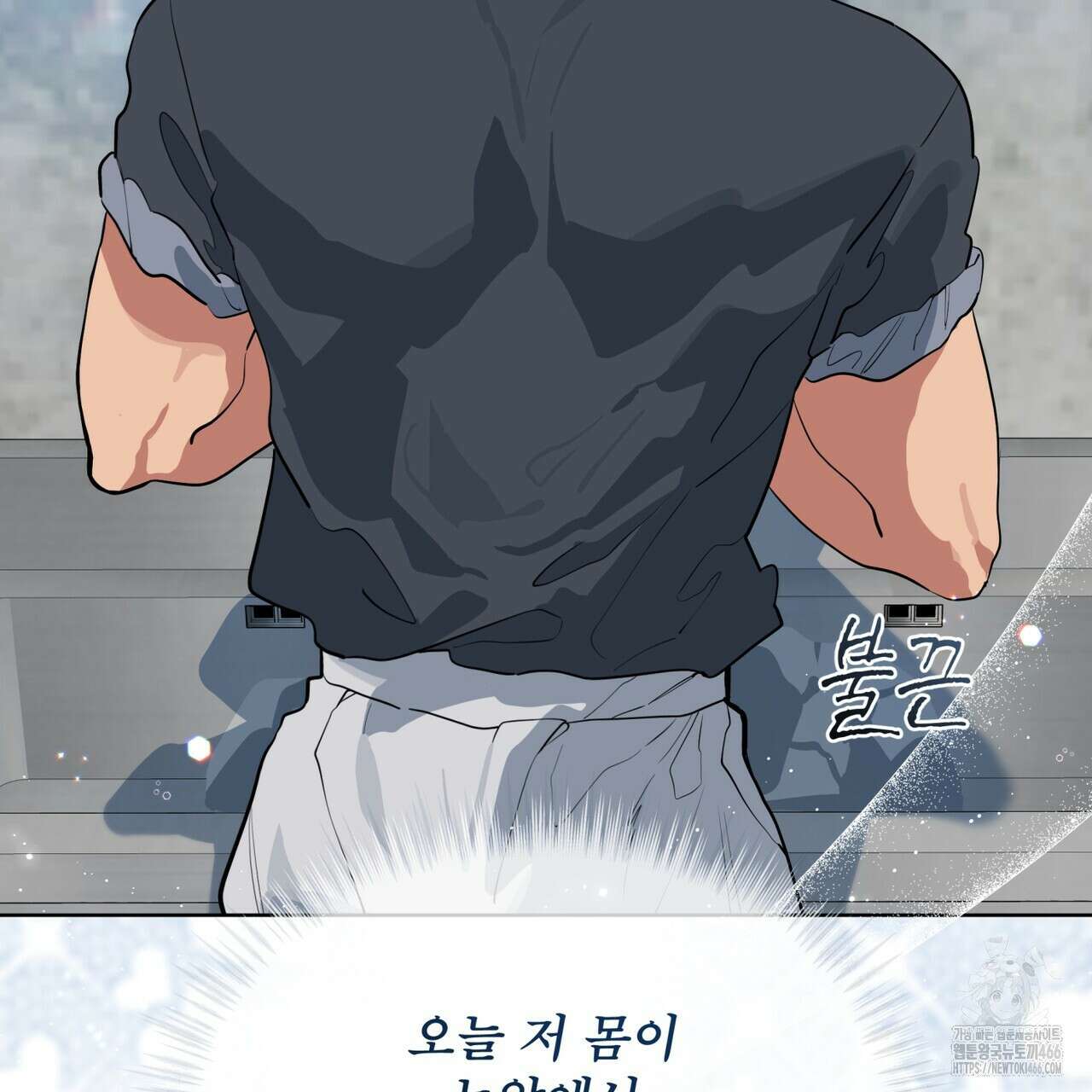 숯불 좀 넣어 주세요 16화 10