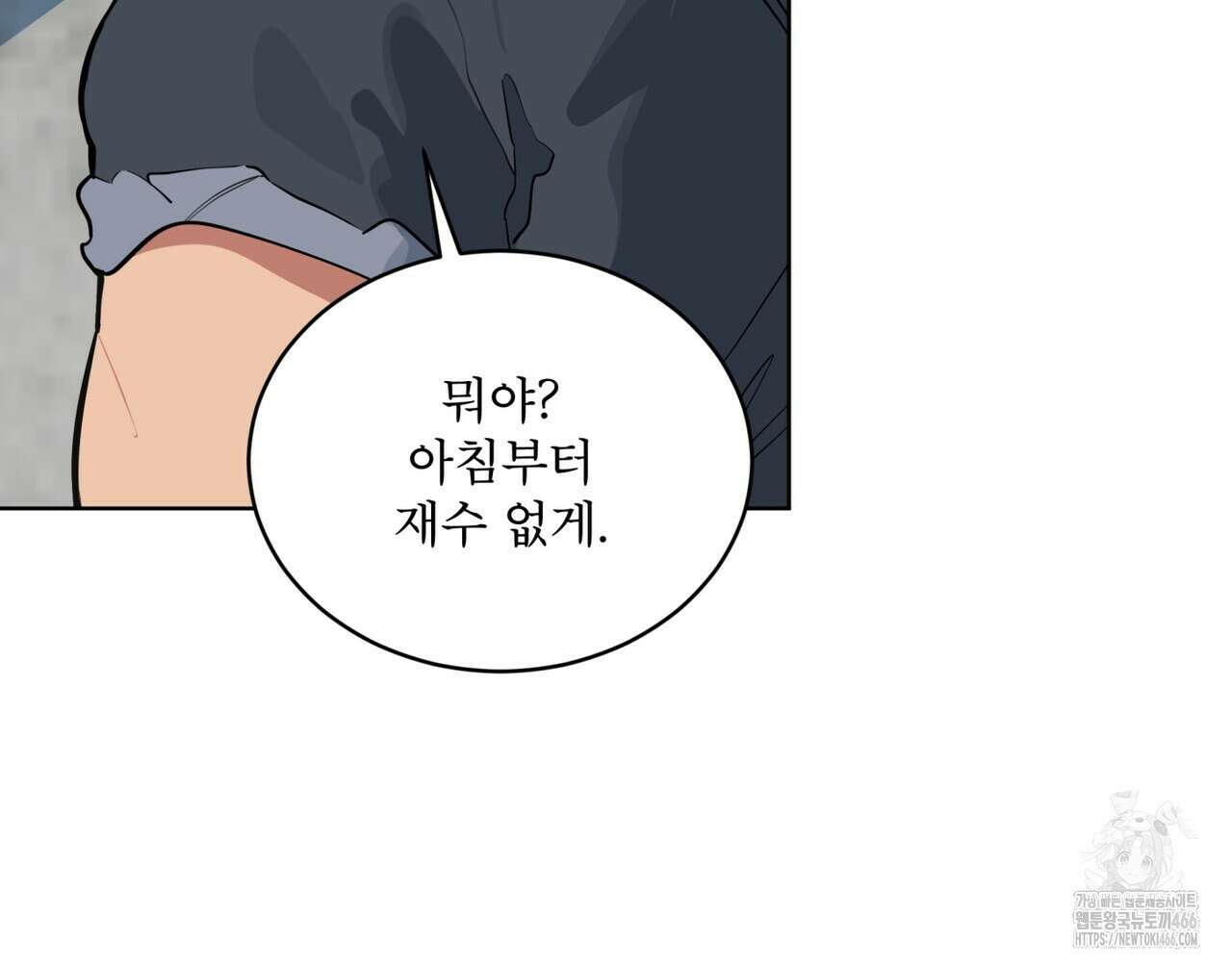 숯불 좀 넣어 주세요 16화 16