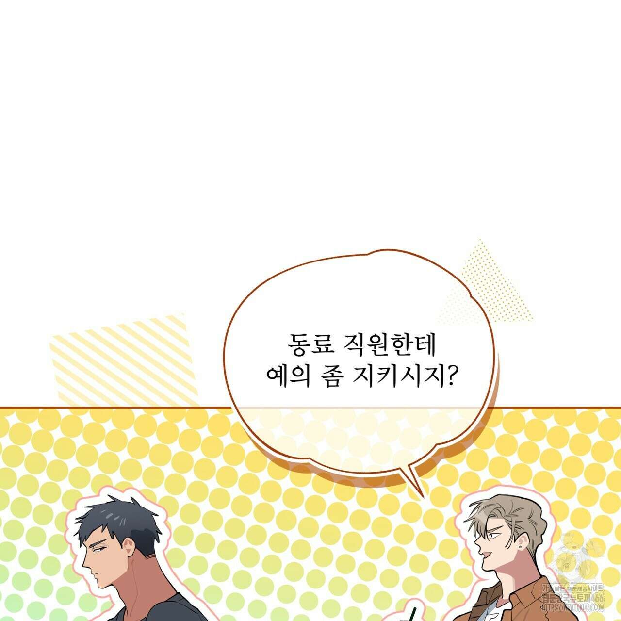 숯불 좀 넣어 주세요 16화 17