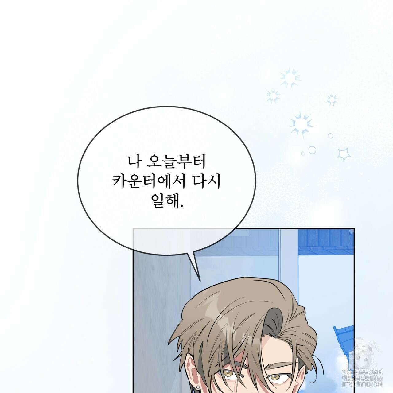 숯불 좀 넣어 주세요 16화 19