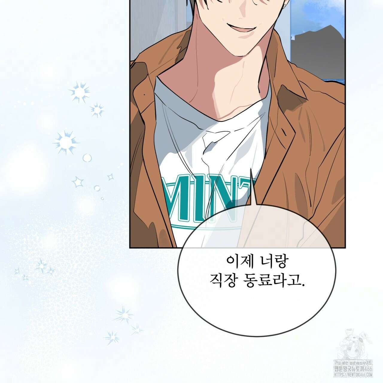 숯불 좀 넣어 주세요 16화 20
