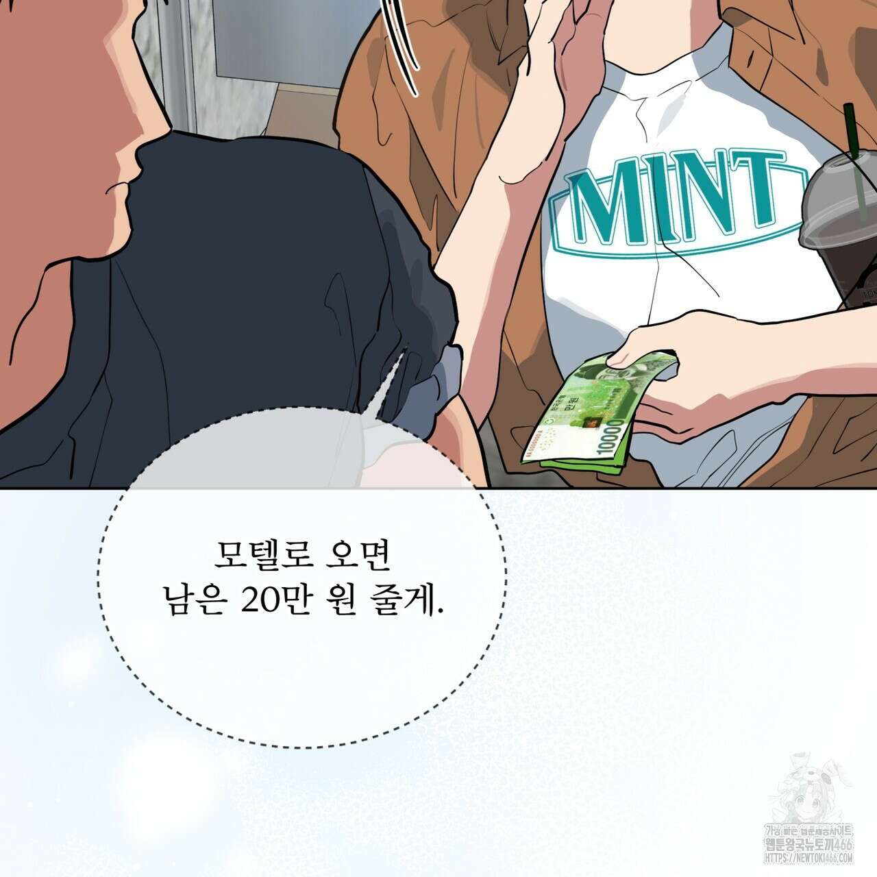 숯불 좀 넣어 주세요 16화 22