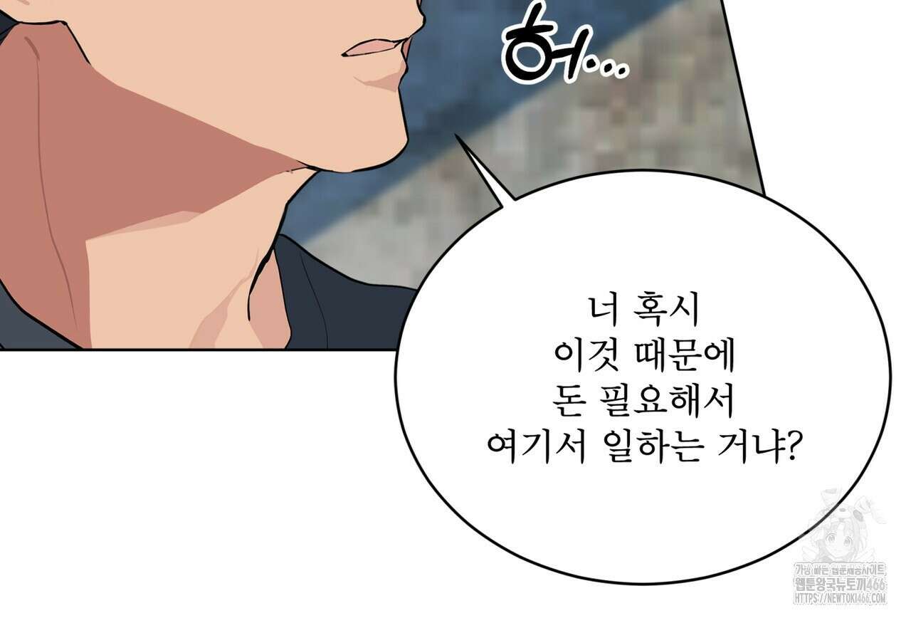 숯불 좀 넣어 주세요 16화 24
