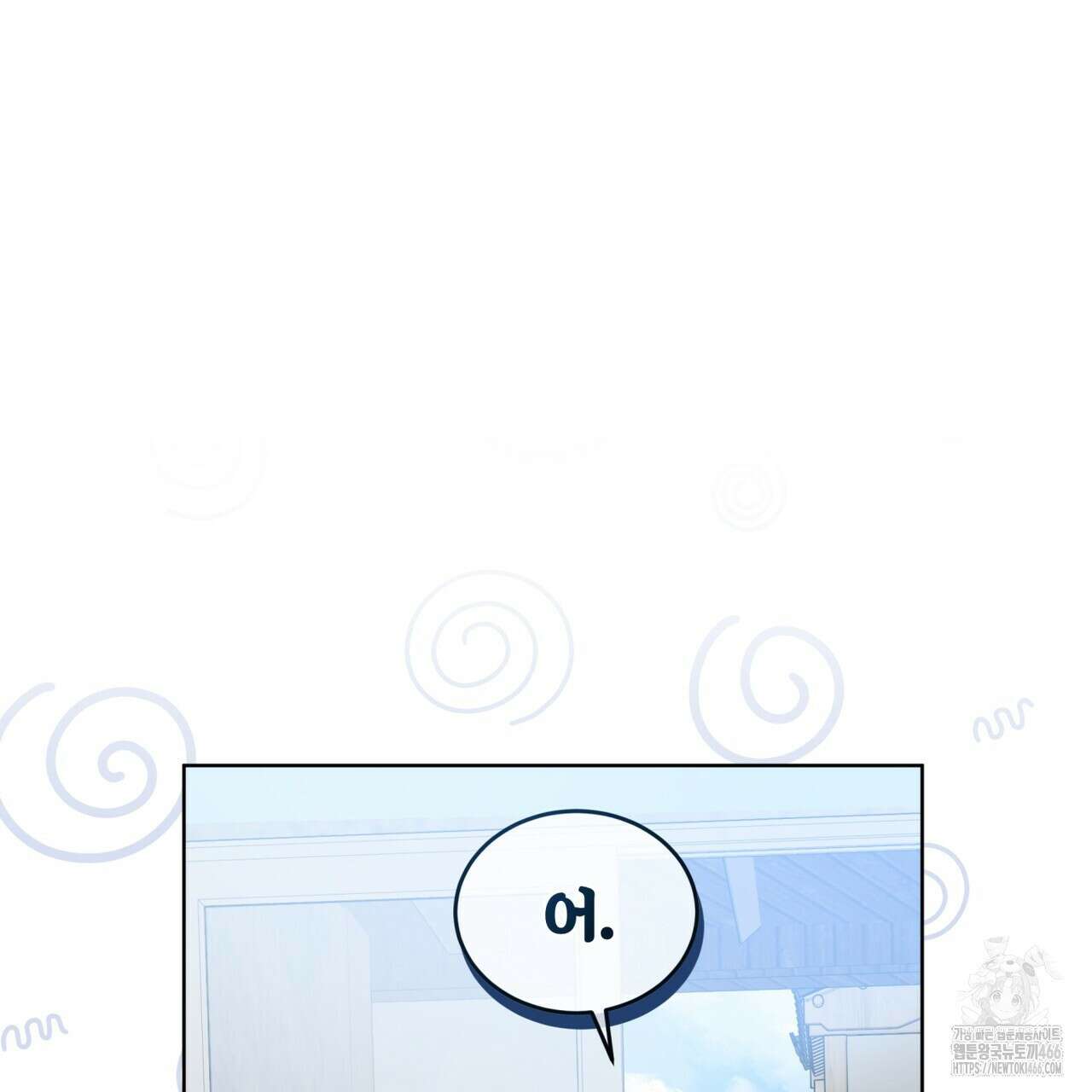 숯불 좀 넣어 주세요 16화 25