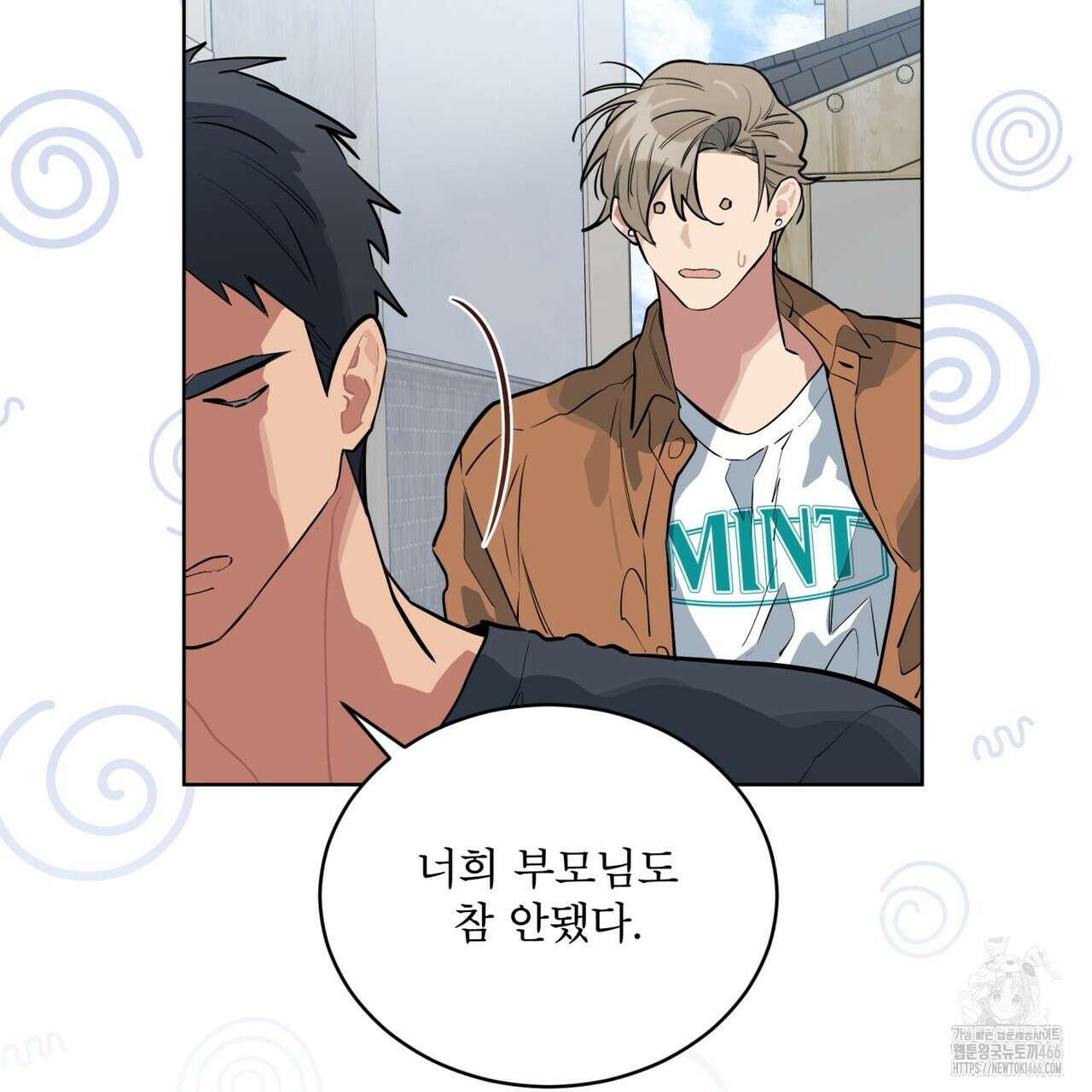 숯불 좀 넣어 주세요 16화 26