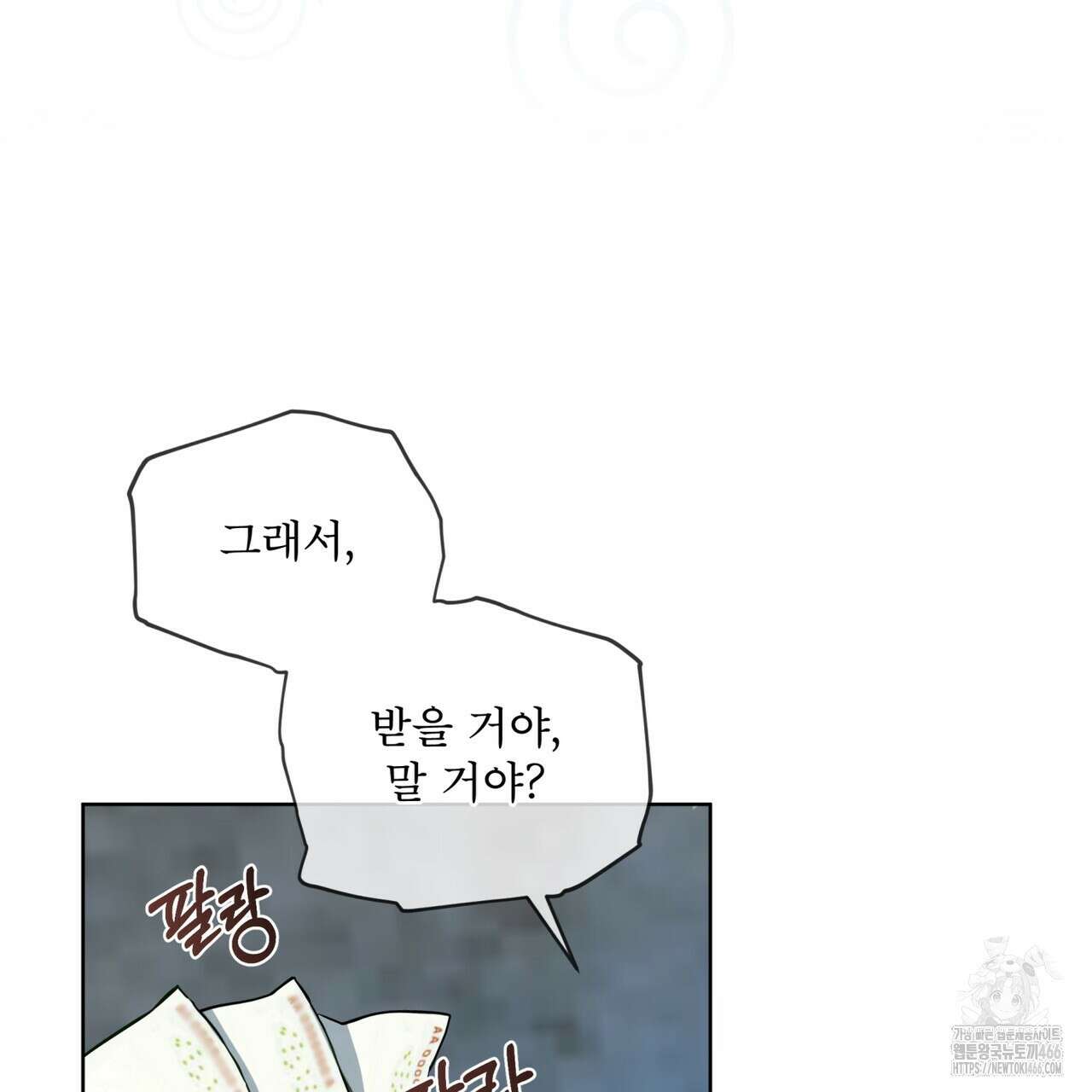 숯불 좀 넣어 주세요 16화 27