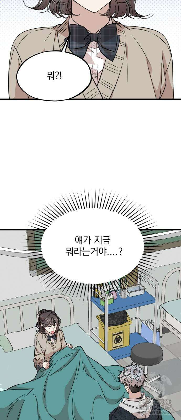 랭커랑 연애가능 11화 4
