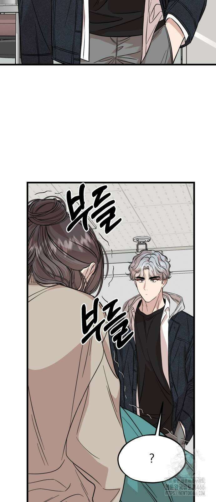 랭커랑 연애가능 11화 10