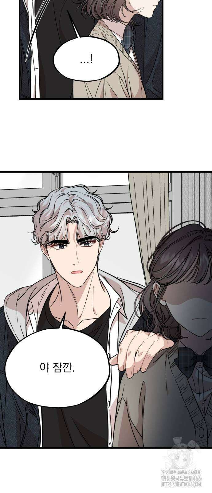 랭커랑 연애가능 11화 13