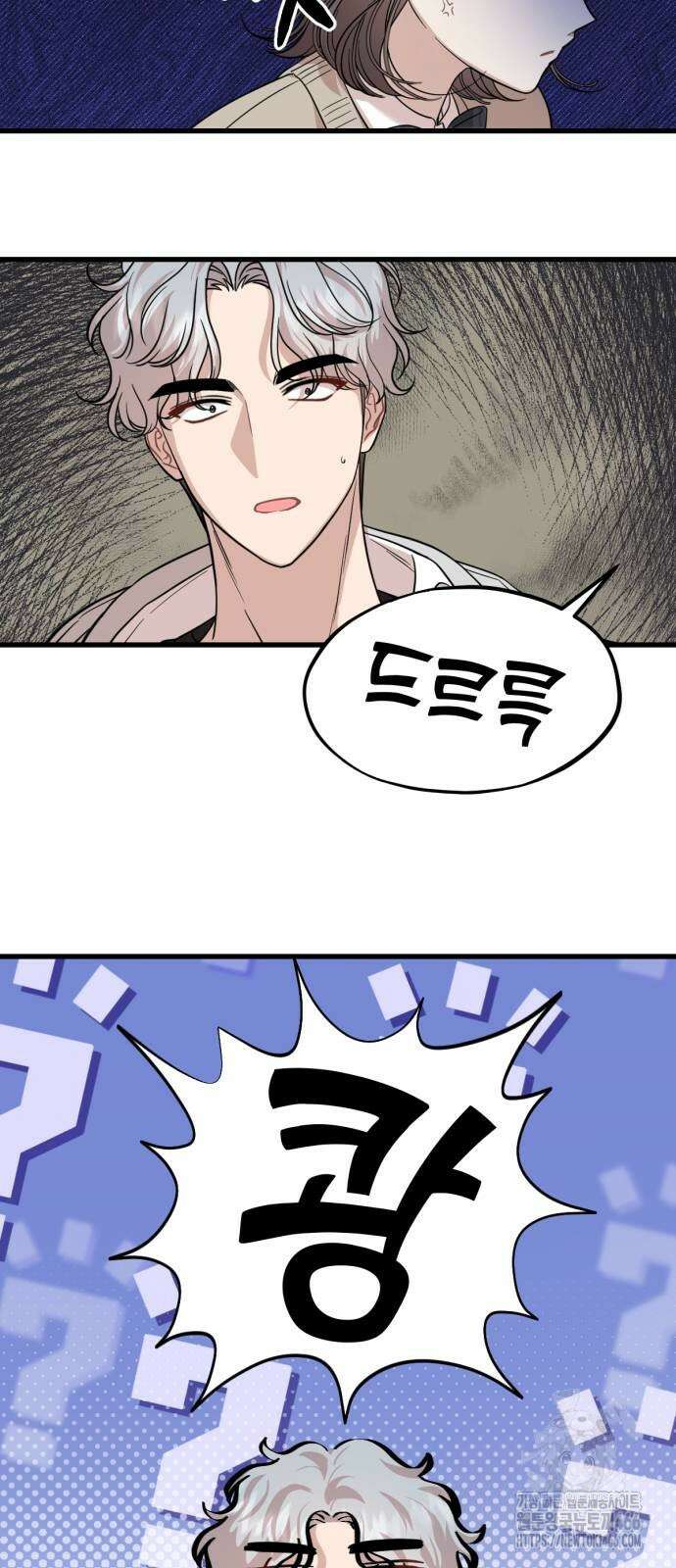 랭커랑 연애가능 11화 15
