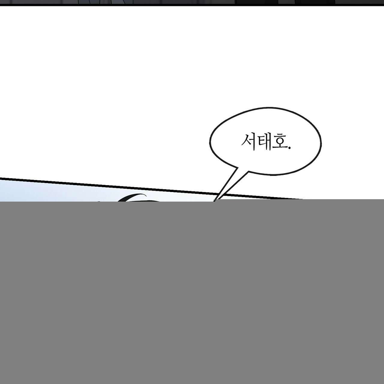 플라이 미 투 더 문 82화 4