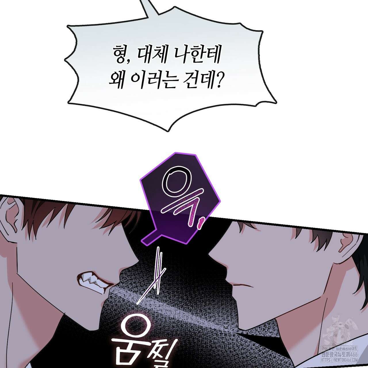 플라이 미 투 더 문 82화 8