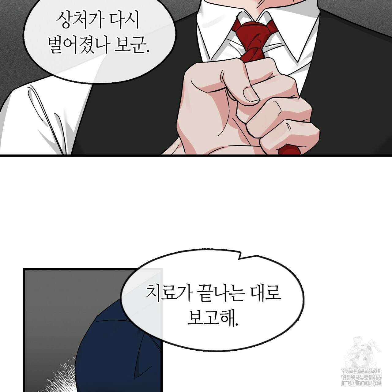 플라이 미 투 더 문 82화 10