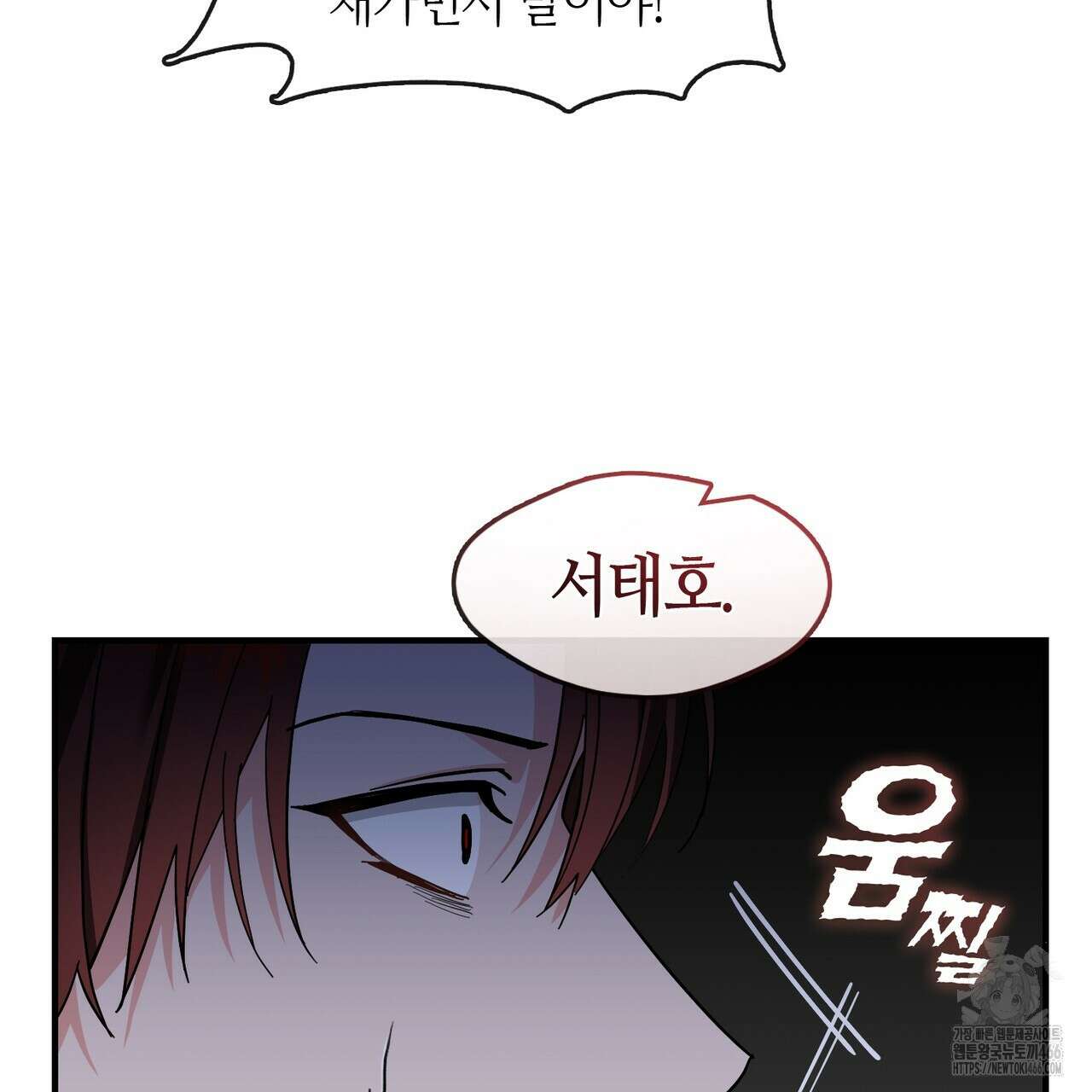 플라이 미 투 더 문 82화 12