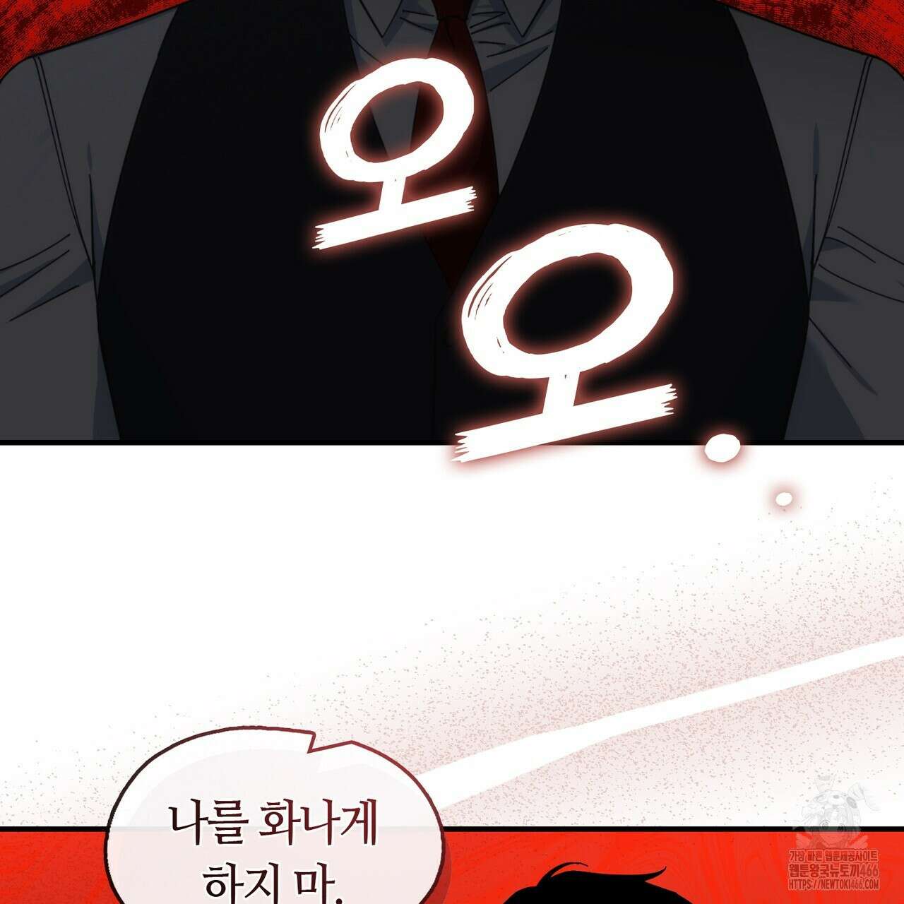 플라이 미 투 더 문 82화 16