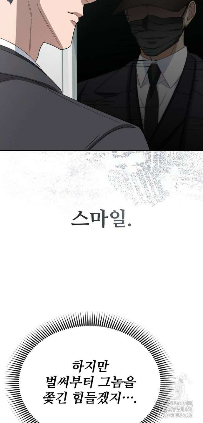 망나니 검사가 달라졌다 35화 5