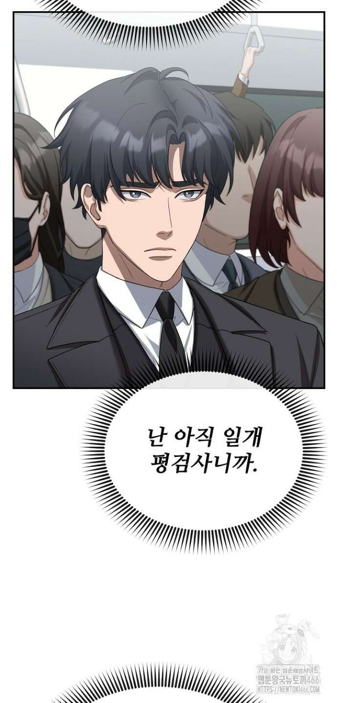 망나니 검사가 달라졌다 35화 6