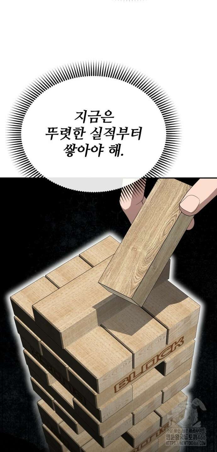 망나니 검사가 달라졌다 35화 8