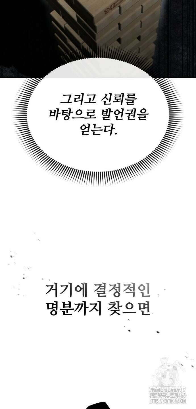 망나니 검사가 달라졌다 35화 9