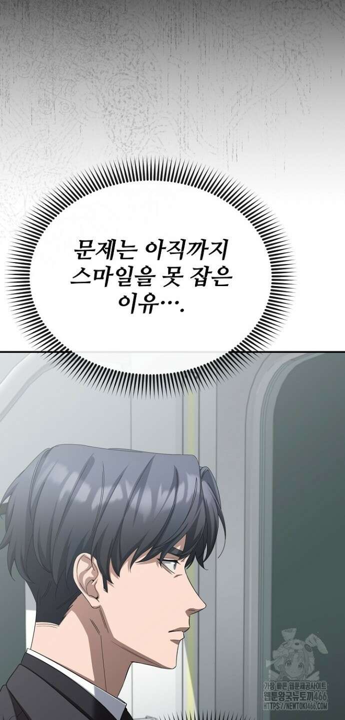 망나니 검사가 달라졌다 35화 12
