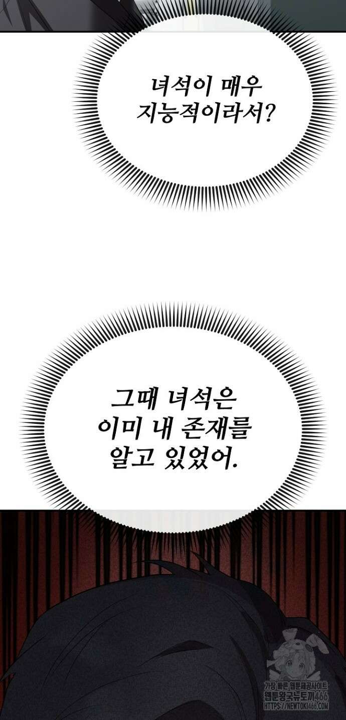 망나니 검사가 달라졌다 35화 13