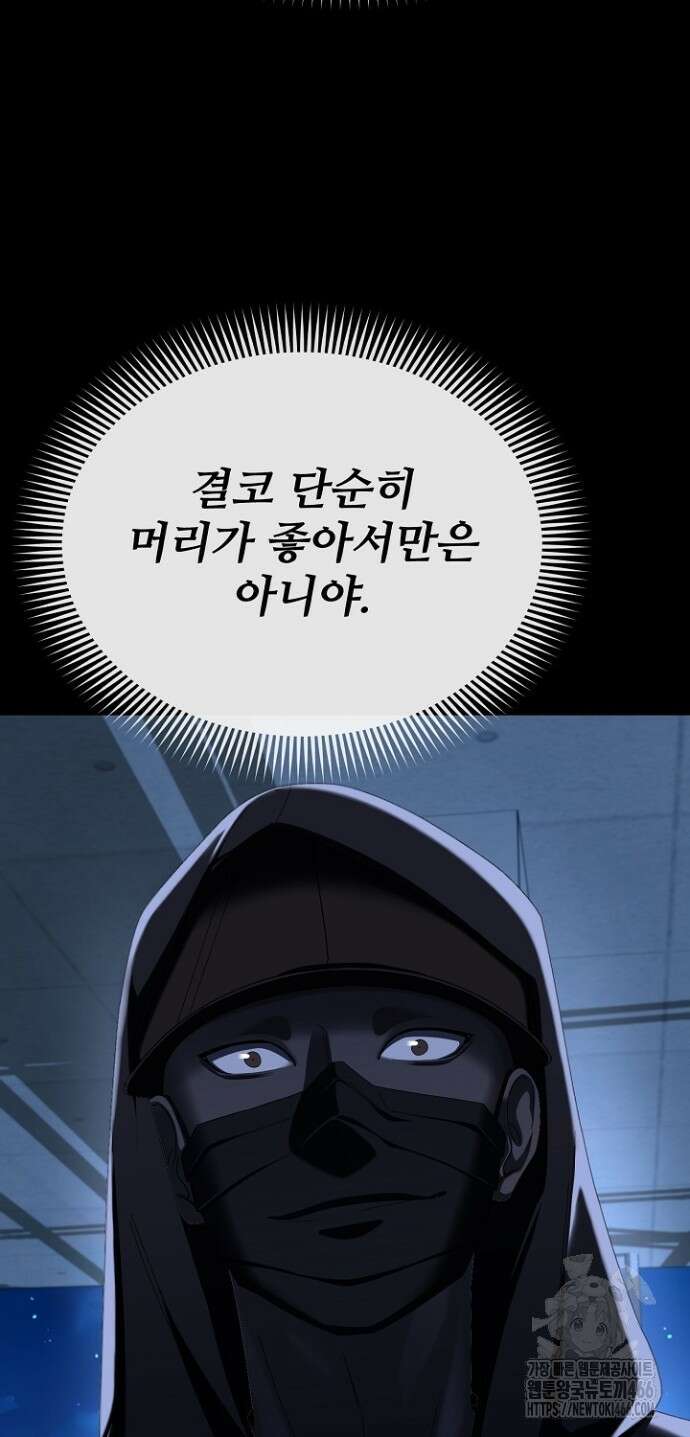 망나니 검사가 달라졌다 35화 15