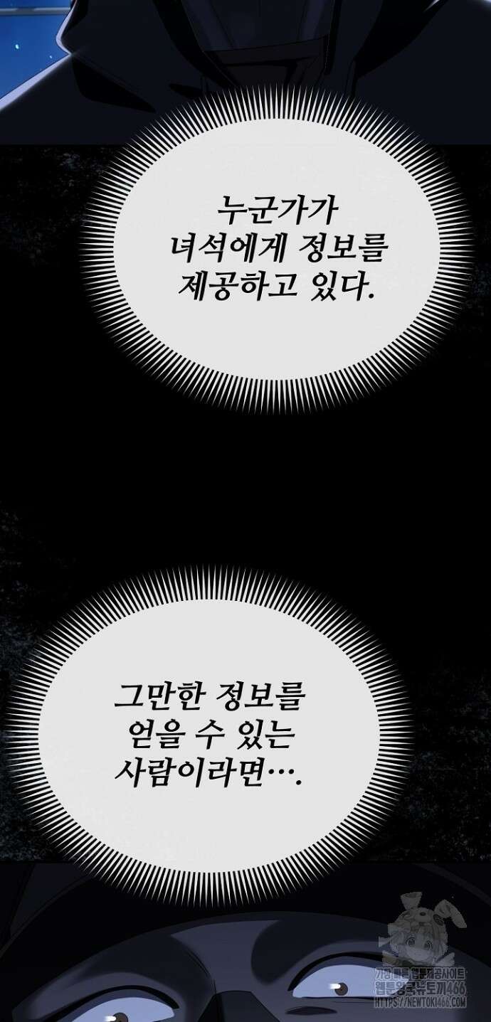 망나니 검사가 달라졌다 35화 16