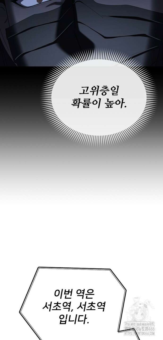 망나니 검사가 달라졌다 35화 17