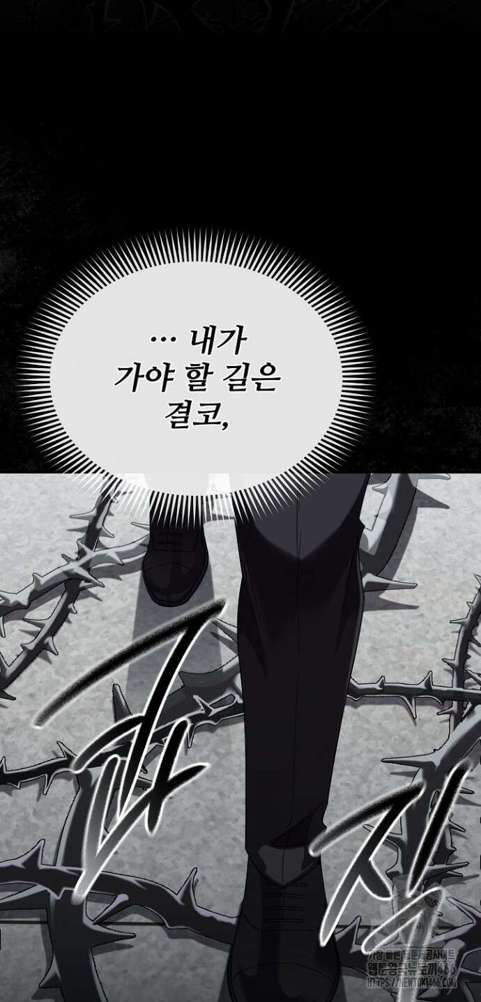 망나니 검사가 달라졌다 35화 20