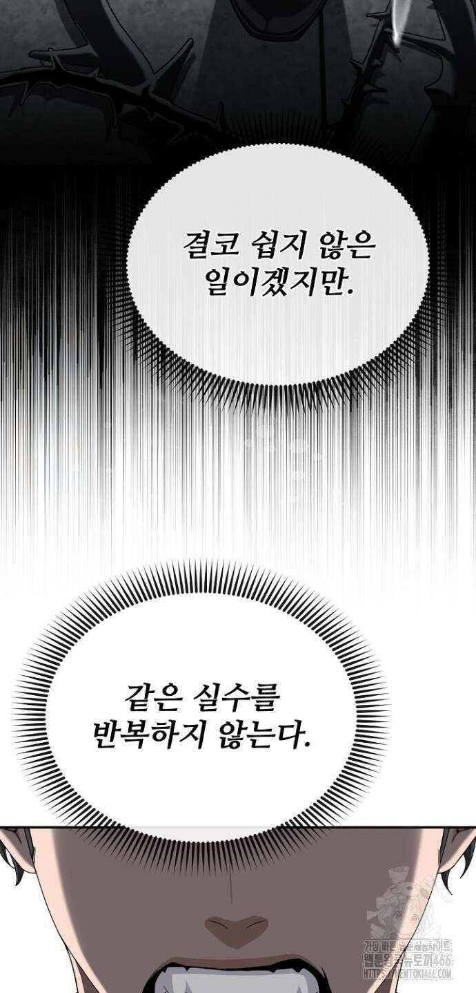 망나니 검사가 달라졌다 35화 21
