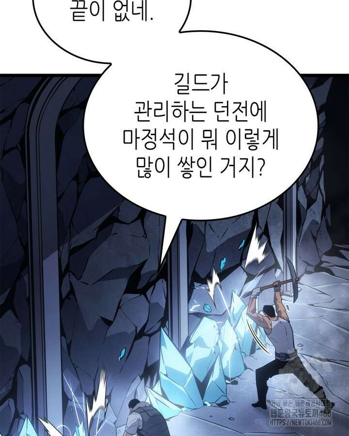 나 혼자만 레벨업 : 라그나로크 36화 4