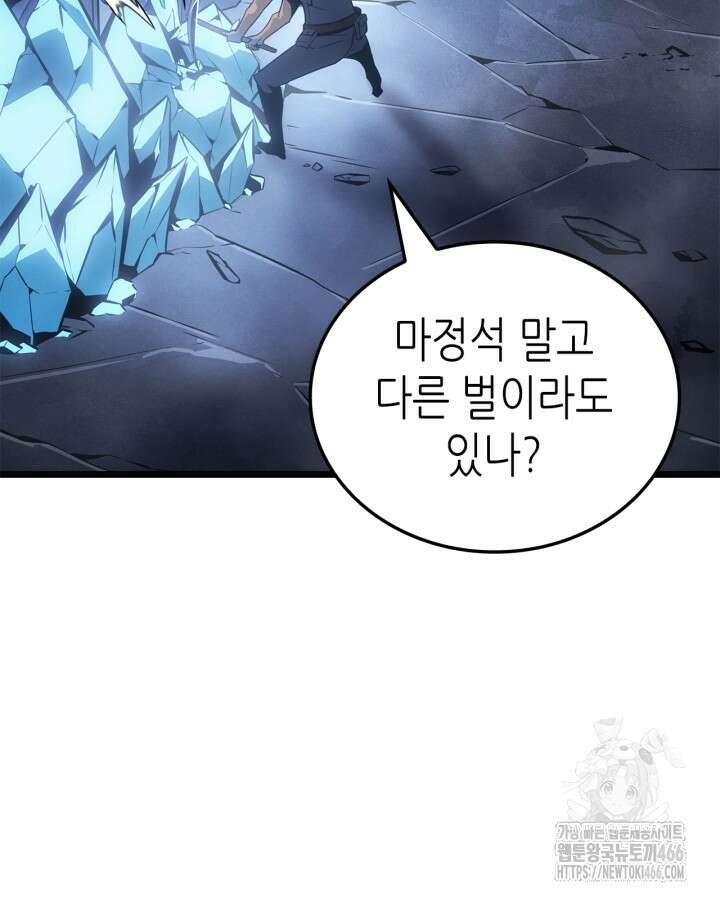 나 혼자만 레벨업 : 라그나로크 36화 5