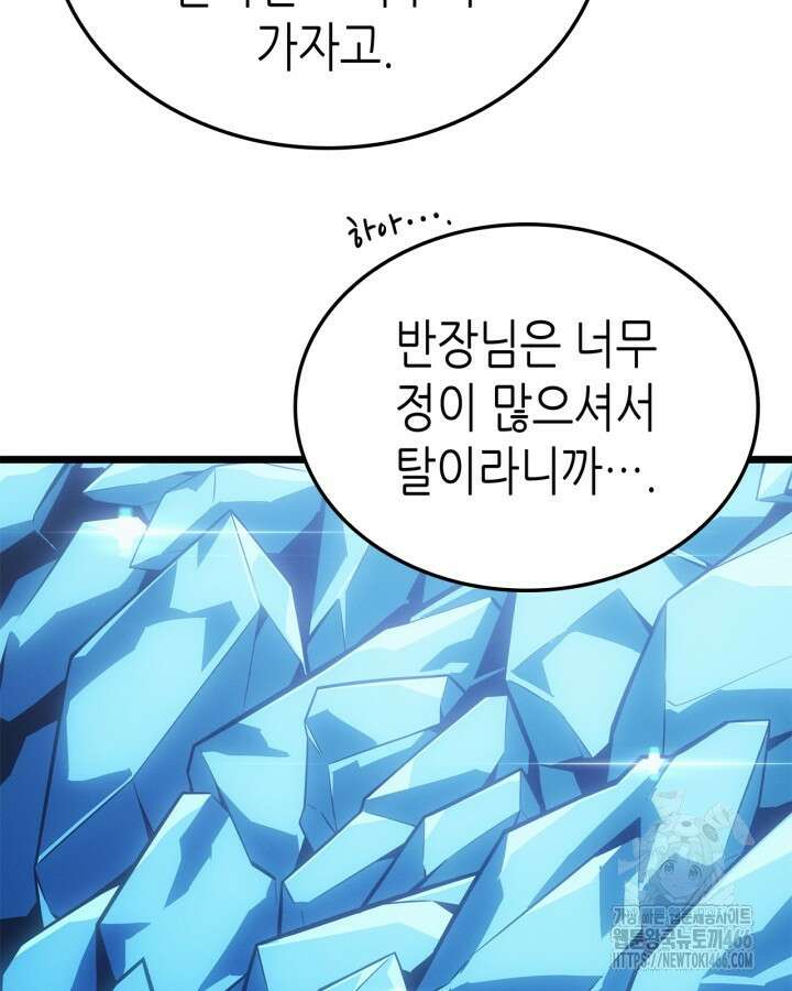 나 혼자만 레벨업 : 라그나로크 36화 12