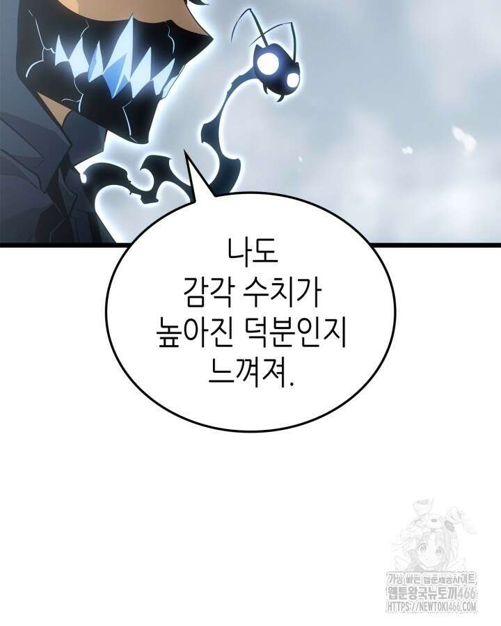 나 혼자만 레벨업 : 라그나로크 36화 21