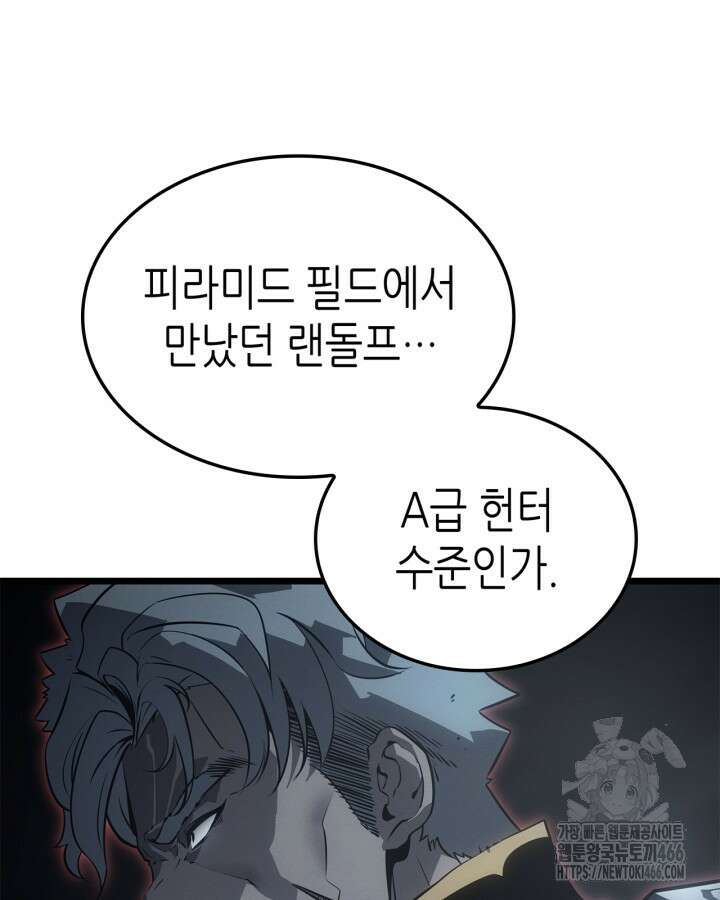 나 혼자만 레벨업 : 라그나로크 36화 22