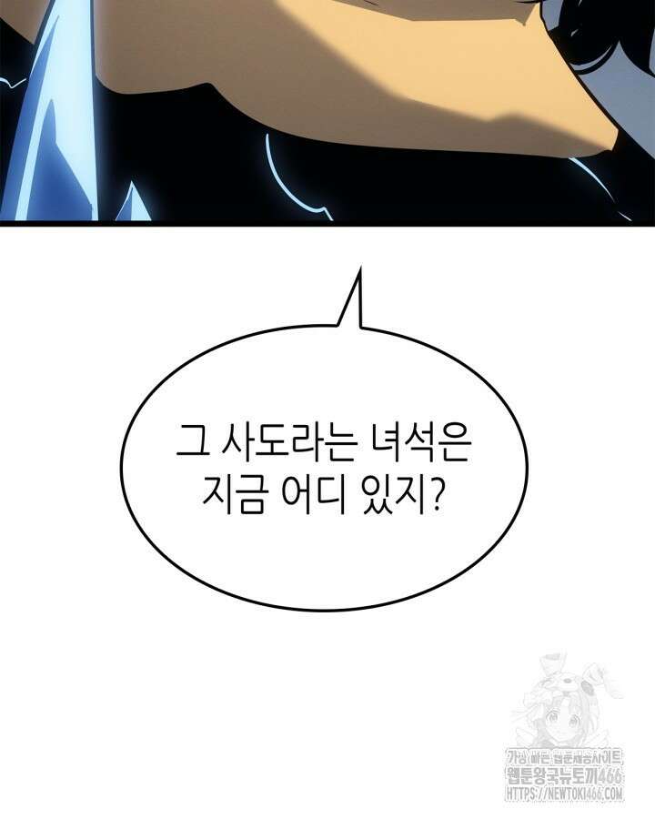 나 혼자만 레벨업 : 라그나로크 36화 29