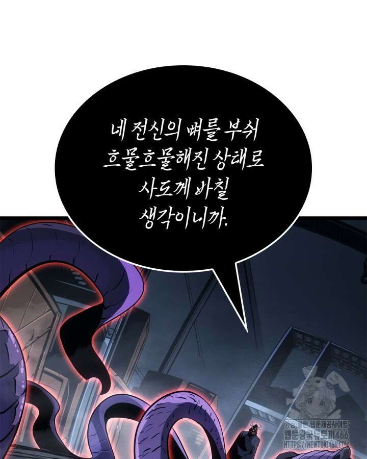 나 혼자만 레벨업 : 라그나로크 36화 34