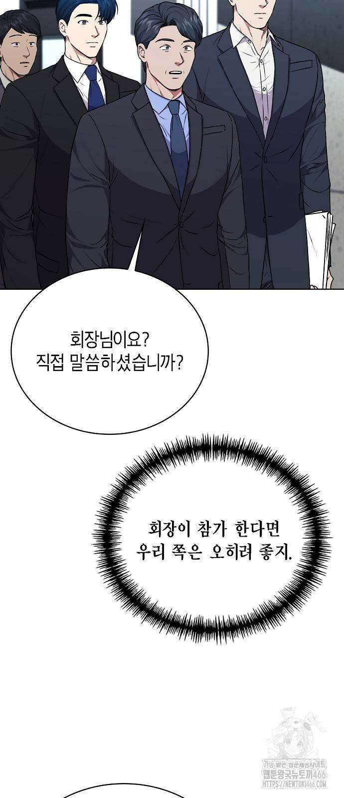 국세청 망나니 146화 3