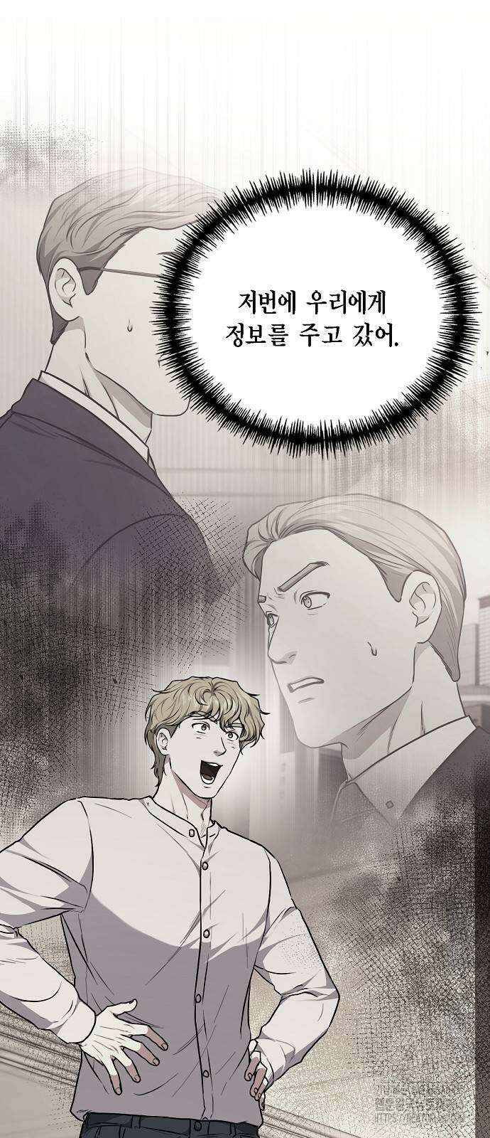 국세청 망나니 146화 5