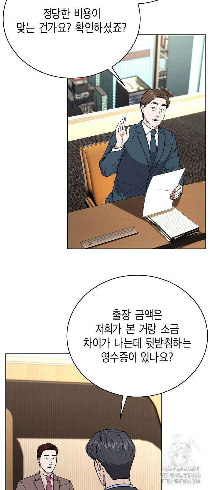 국세청 망나니 146화 19